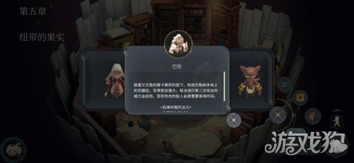 魔女之泉4部下随从如何获取 随从升级