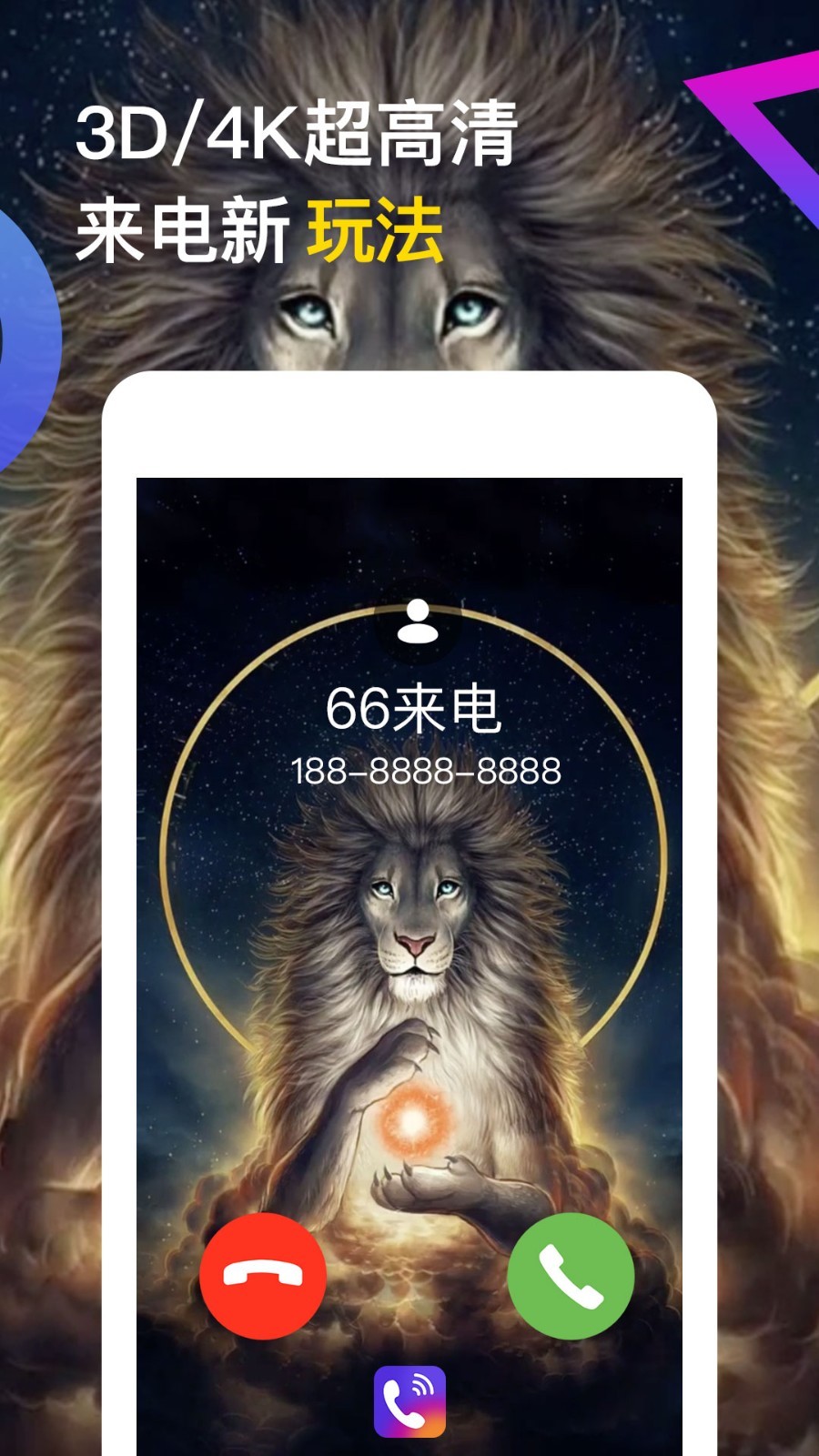 秀来电下载安装下载_秀来电安卓版v2.5.3软件下载