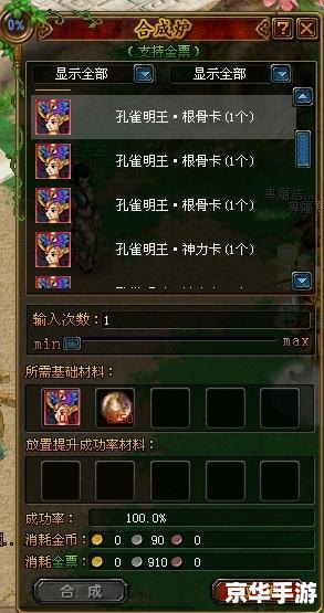 QQ三国玄铁石:游戏内的珍贵矿石