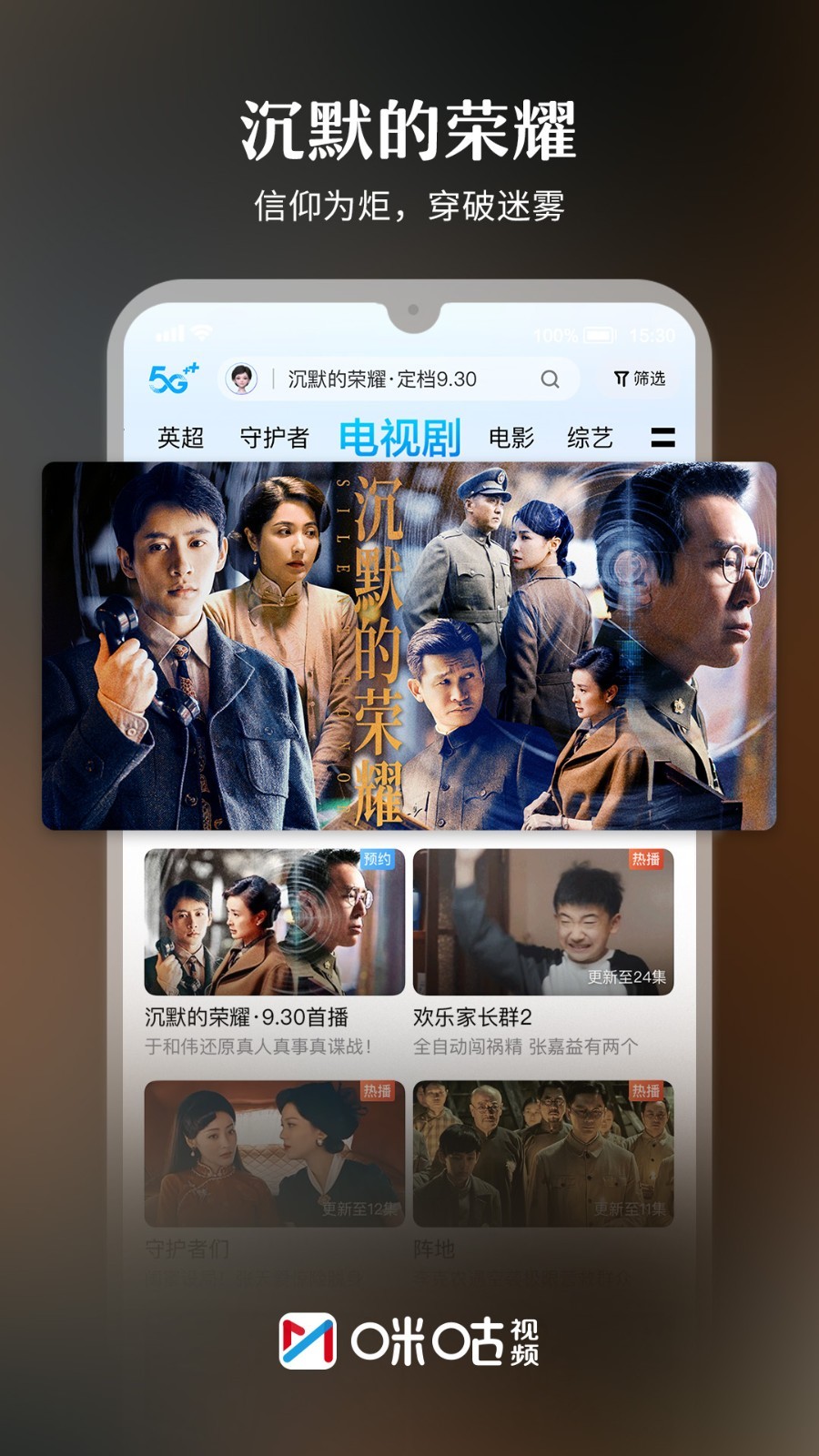 乐视影视android下载_咪咕视频安卓版v6.5.21下载