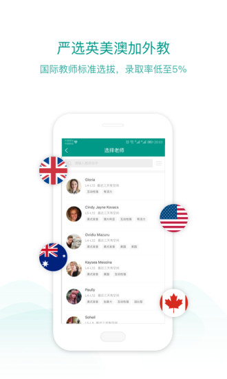 立刻说英语下载_立刻说最新版本v3.4.0免费app下载