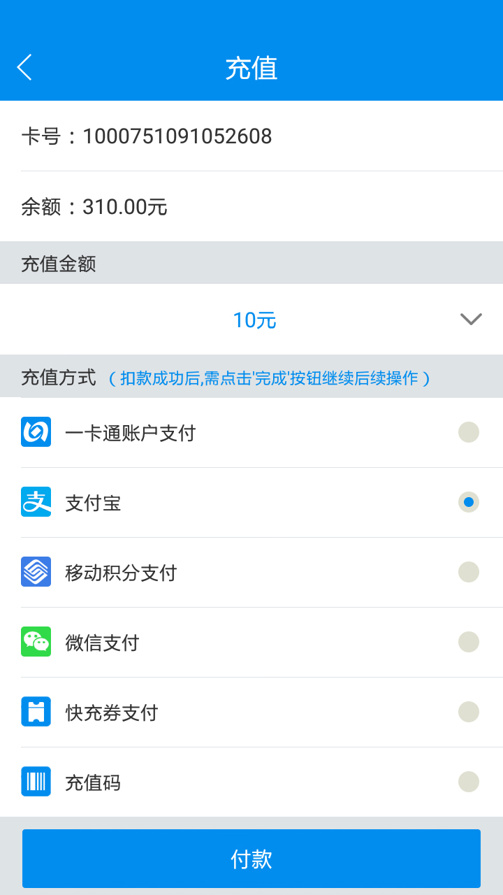 北京一卡通app下载安装下载_北京一卡通安卓版v7.3.0.0安卓版下载