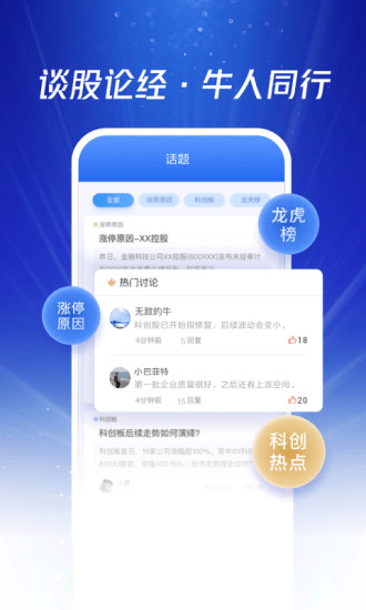 国泰君安下载_国泰君安君弘appv9.12.20-附二维码手机app下载