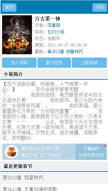 猪猪手机书下载_猪猪小说安卓版v1.0安卓版下载