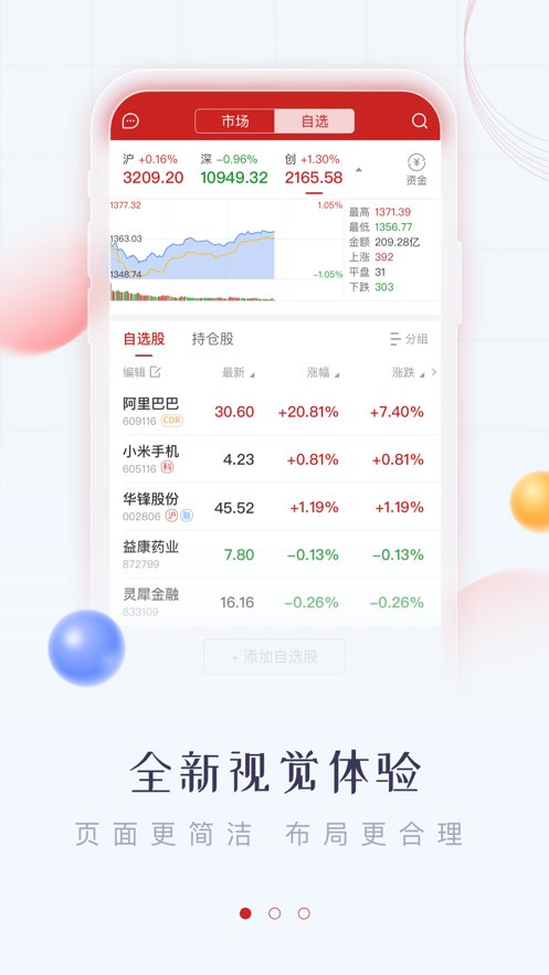 华鑫证券下载_华鑫证券鑫e代软件v3.55免费app下载