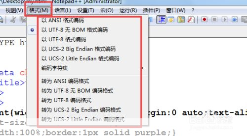 notepad.exe怎么用: Notepad.exe的使用方法