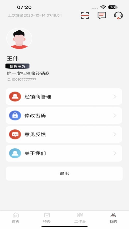 奇瑞汽金下载_奇瑞汽金客户端v4.6.8推荐下载