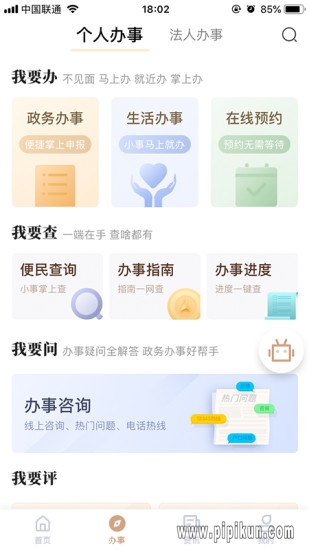 我的宁夏下载APP下载_我的宁夏软件v2.4.0.0_附二维码下载