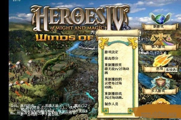 英雄无敌4下载_英雄无敌4游戏v2.2手机app下载