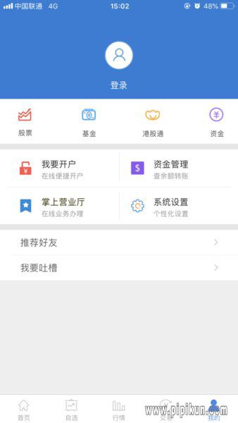 广发华福手机版下载_华福掌乐appv9.00.44最新安卓版免费app下载