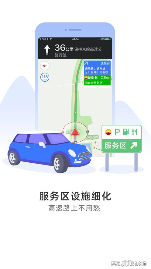 导航犬下载_导航犬app手机版v10.3.4.e0b1eaf手机app下载