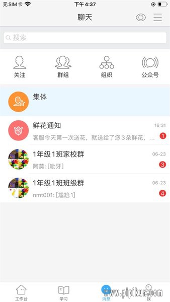 今天网校下载_今天网校appv1.0.6免费下载