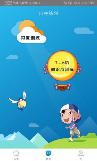 神墨珠心算下载_神墨学堂appv2.0.7手机app下载