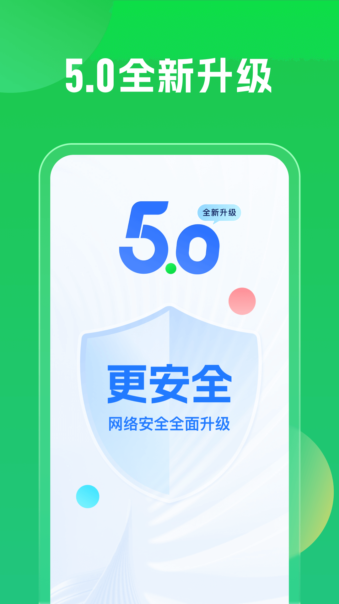 wifi万能钥匙下载安装下载_WiFi万能钥匙安卓版v5.1.85下载