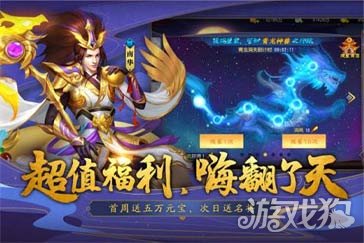 三国杀名将传游戏出现无法连接服务器怎么处理 处理方案一览