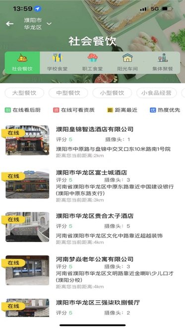 舌尖安全网下载_舌尖安全网平台v1.3.9安卓版下载