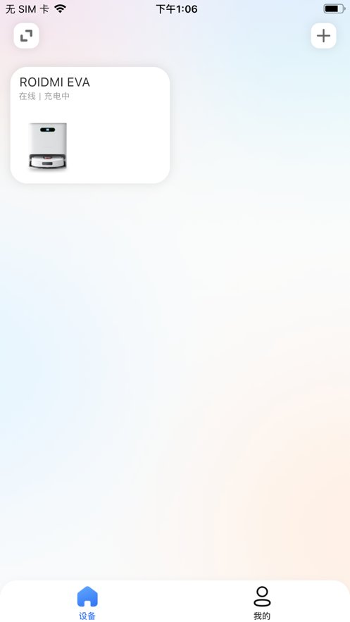 睿米下载_ROIDMI睿米智能清洁软件v5.0.3.2手机app下载