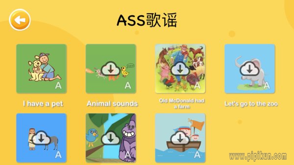 大象英语下载_大象英语v5.3软件下载