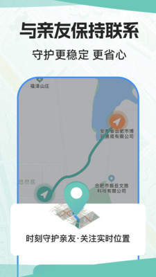 通过手机号找人下载_手机号定位找人安卓版v1.3.8下载