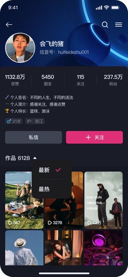 炫音最新版下载_炫音客户端v1.0.13软件下载