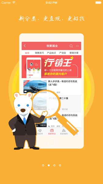 保保网下载_保保网手机版v2.5.9最新安卓版安卓版下载