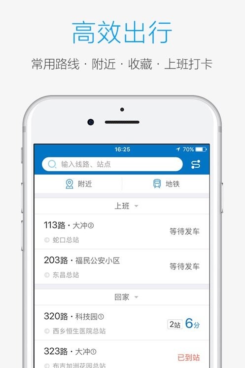 酷米客公交下载_酷米客appv4.14.4推荐下载