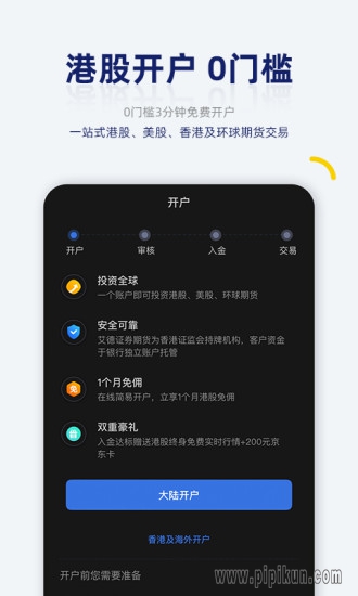 艾德一站通下载_艾德一站通v3.8.40推荐下载