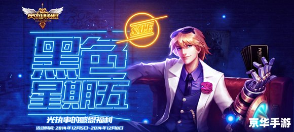 英雄联盟黑色星期五:恐惧降临,决战暗影岛