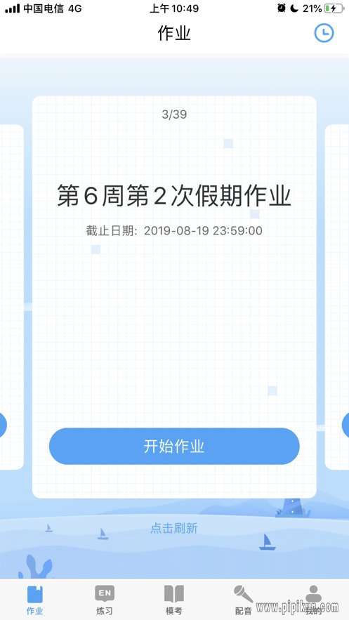 大鱼人机口语下载_大鱼人机口语软件v2.6.71免费下载