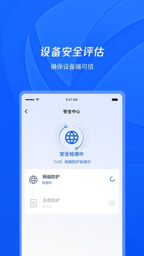 ioa下载_腾讯iOA天马微最新版本v209.12.62002免费app下载