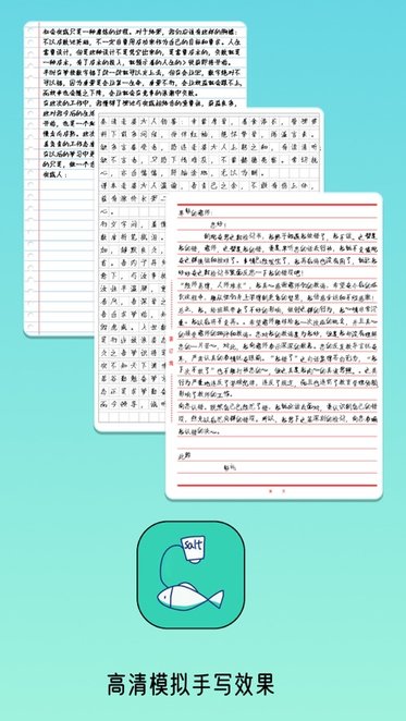 写锤子检讨书下载_写锤子检讨书生成器v4.3.2手机app下载