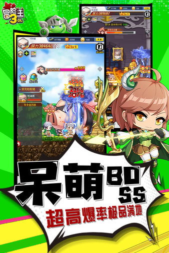 4399冒险王下载_冒险王3ol4399服v10.1.14手机app下载