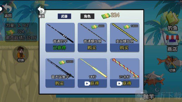 快乐钓鱼大师下载_快乐钓鱼大师官方版v3.0.5最新版安卓版下载