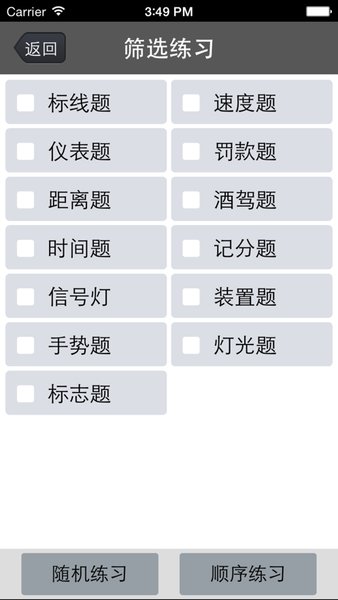 金手指驾考下载_金手指驾考手机版v1.8.0最新安卓版软件下载