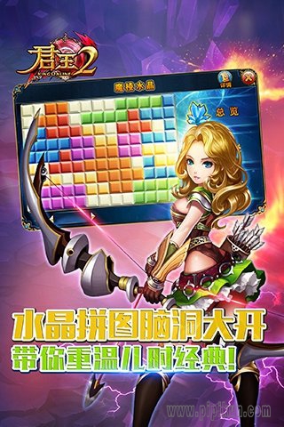 君王2官网下载_君王2手游v13.0.0软件下载