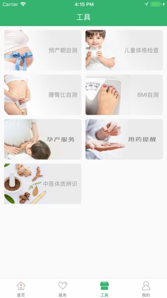 健康武汉下载_健康武汉最新版v5.0.3软件下载