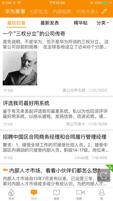 心声论坛下载_华为心声社区手机版v9.1.2安卓最新版下载