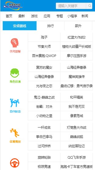 华军软件园下载_华军软件园app软件v1.0.2免费app下载