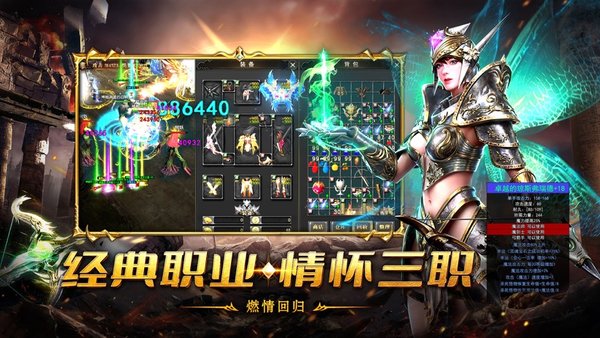 龙鳞mu怀旧奇迹手游下载_龙鳞MU怀旧版v2.1手机app下载