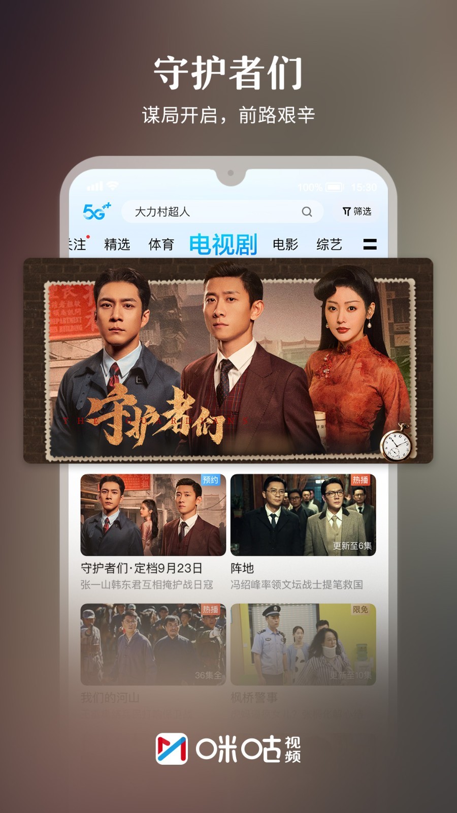 乐视影视android下载_咪咕视频安卓版v6.5.21下载