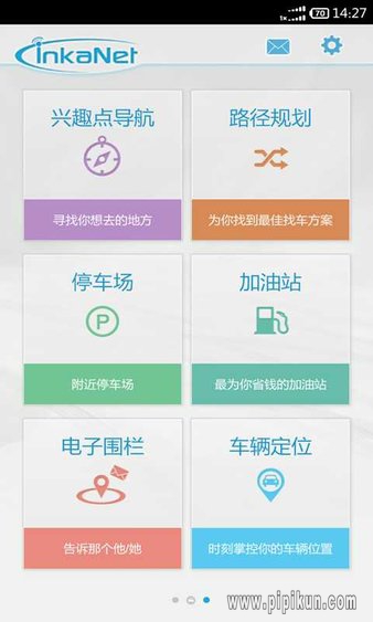 inkanet下载_inkanet手机端v2.0.10手机app下载