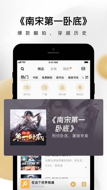 企鹅fm下载_企鹅fmappv7.16.8.96手机app下载