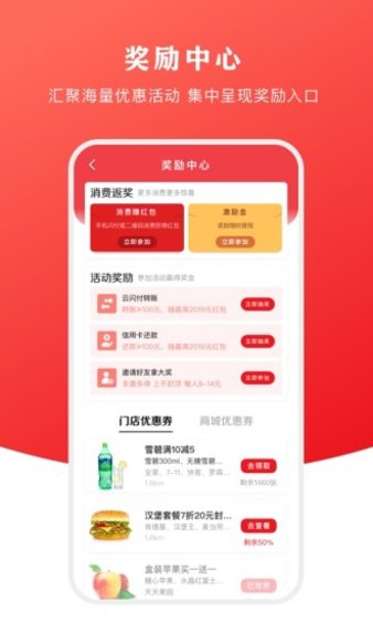 云闪付app下载_云闪付最新版本v10.2.1_附二维码手机app下载