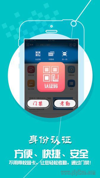 学付宝下载_学付宝最新版v1.4.8_附二维码手机app下载