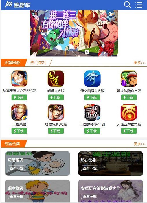 跑跑车游戏网下载_跑跑车游戏网手机版v2023免费下载