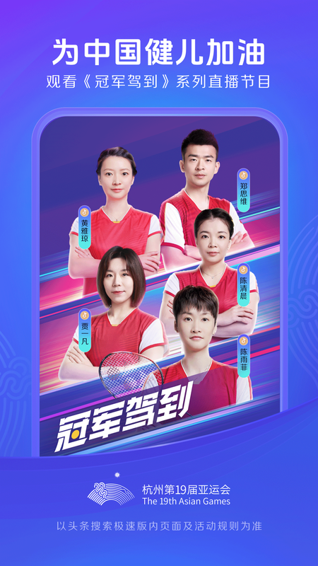 今日头条极速版下载_今日头条极速版安卓版v14.1.0.0软件下载