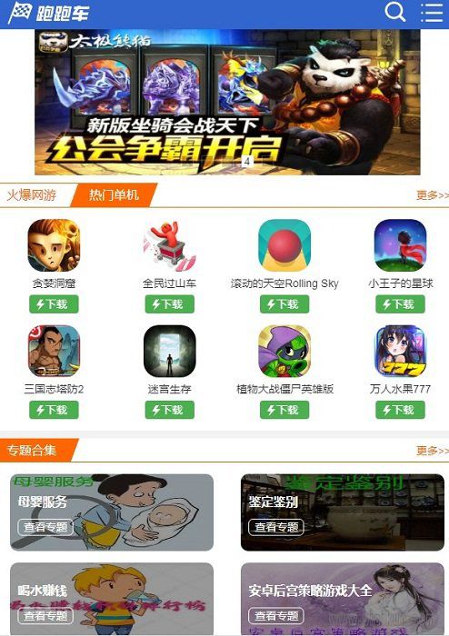 跑跑车游戏网下载_跑跑车游戏网手机版v2023免费下载