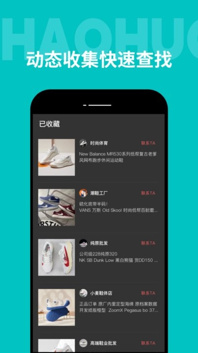 广州批发网下载_广州批发网客户端v1.0.1免费下载