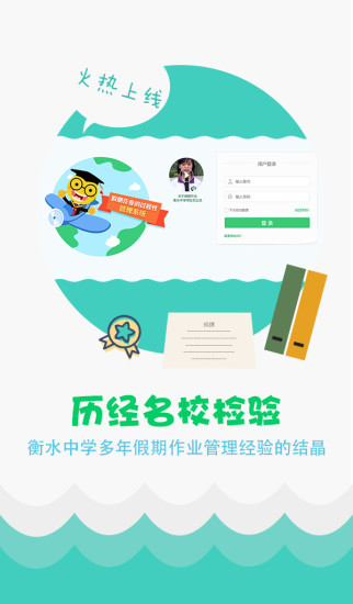 精准教学通 精准教学通