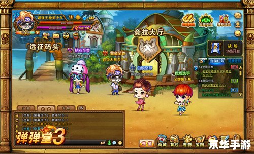 7k7k弹弹堂2：重温童年经典，开启全新冒险